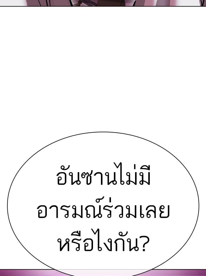Lookism ตอนที่ 404 หน้า 184