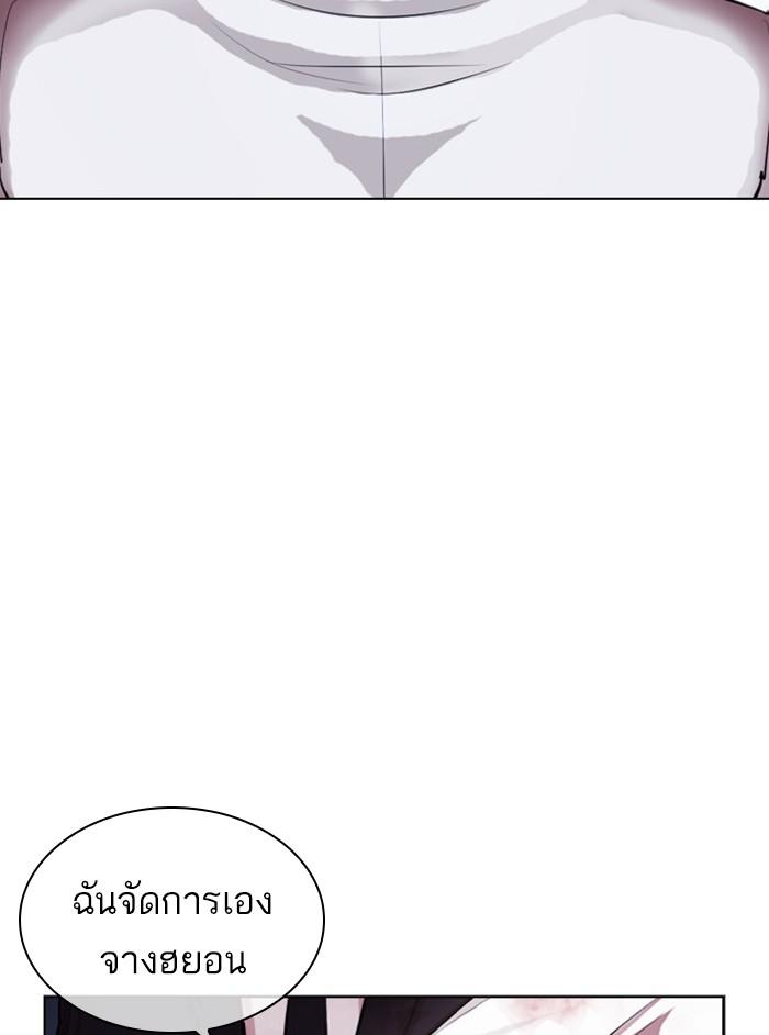 Lookism ตอนที่ 404 หน้า 199