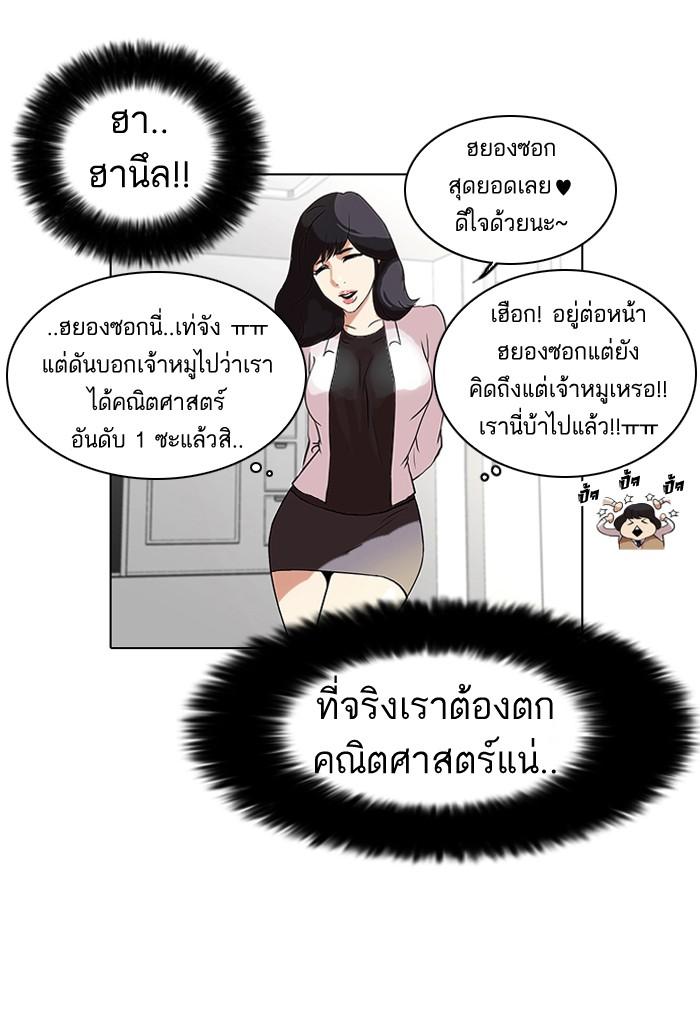 Lookism ตอนที่ 40 42