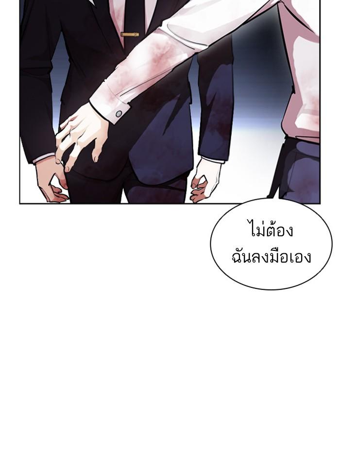 Lookism ตอนที่ 404 หน้า 200