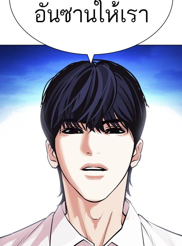 Lookism ตอนที่ 404 หน้า 203