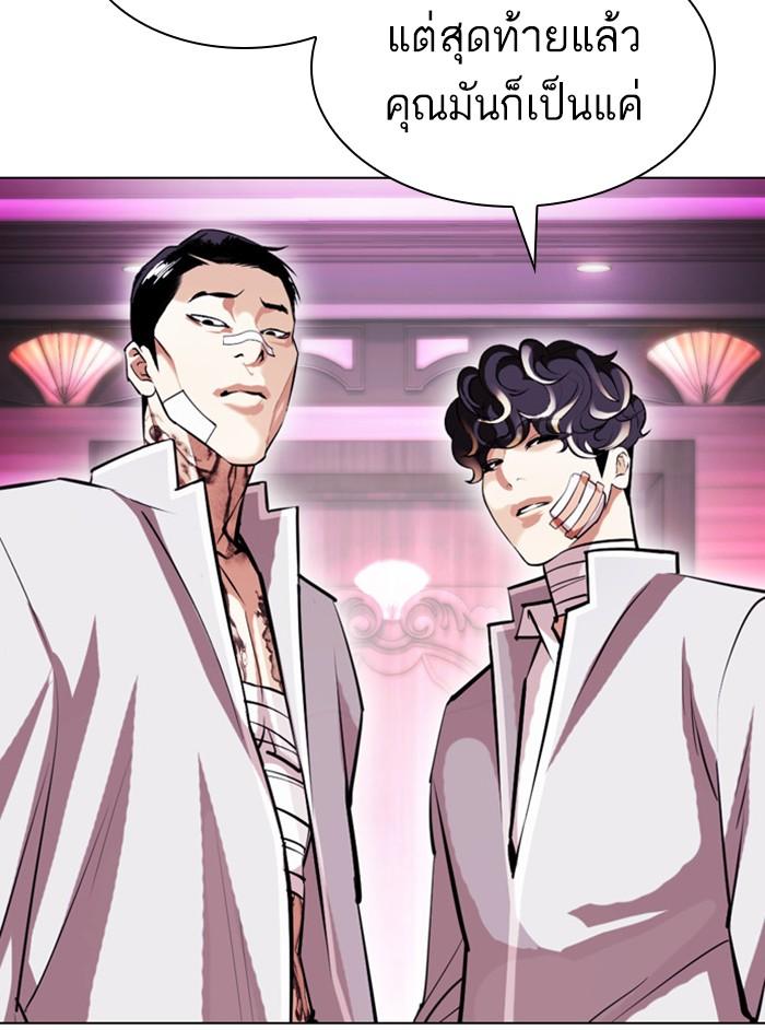 Lookism ตอนที่ 404 หน้า 206