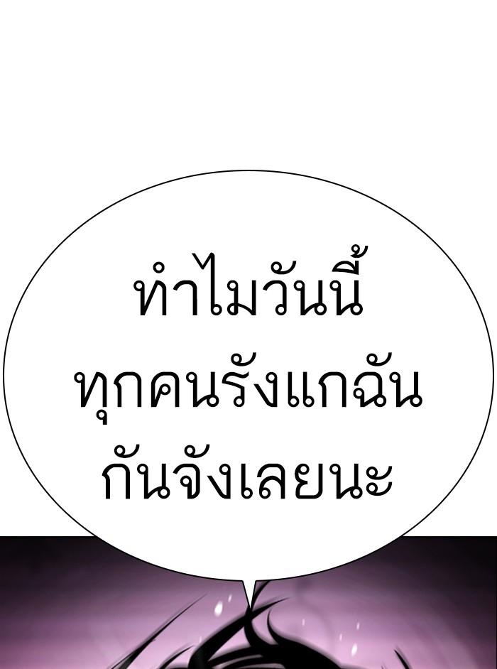 Lookism ตอนที่ 404 หน้า 210