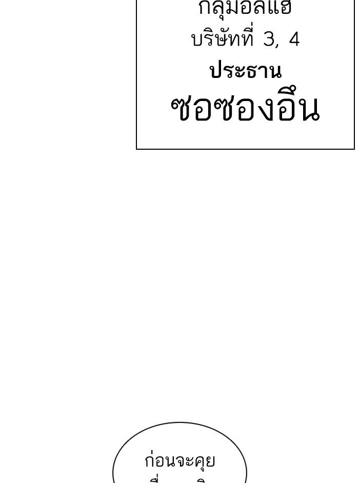 Lookism ตอนที่ 404 หน้า 212