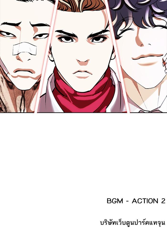 Lookism ตอนที่ 404 หน้า 215