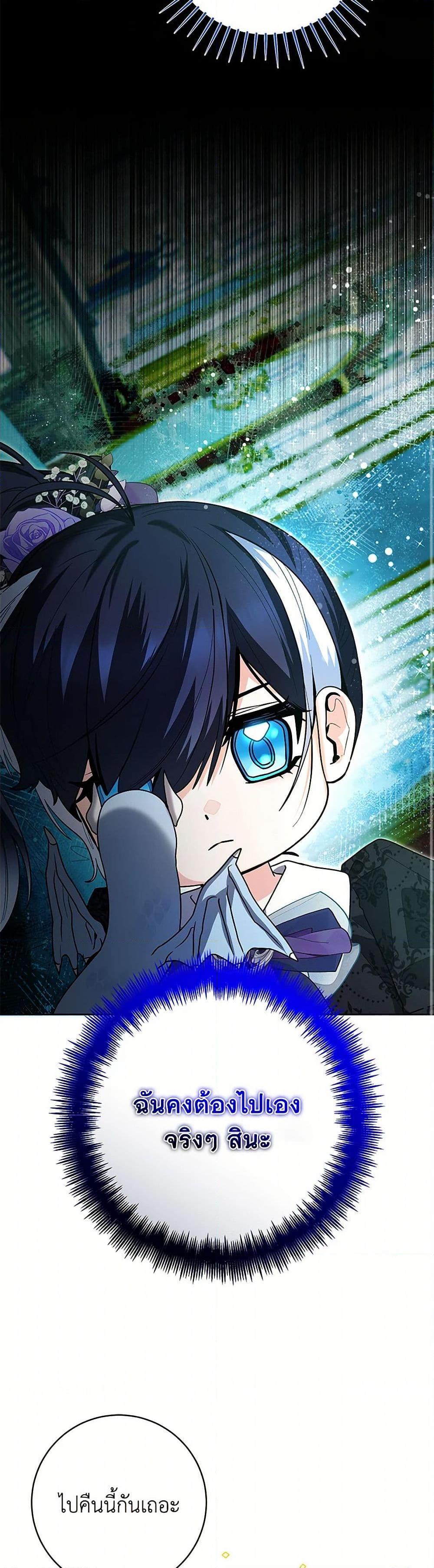 Black Killer Whale Baby สาวน้อยวาฬเพชฌฆาตดำ ตอนที่ 40 หน้า 43