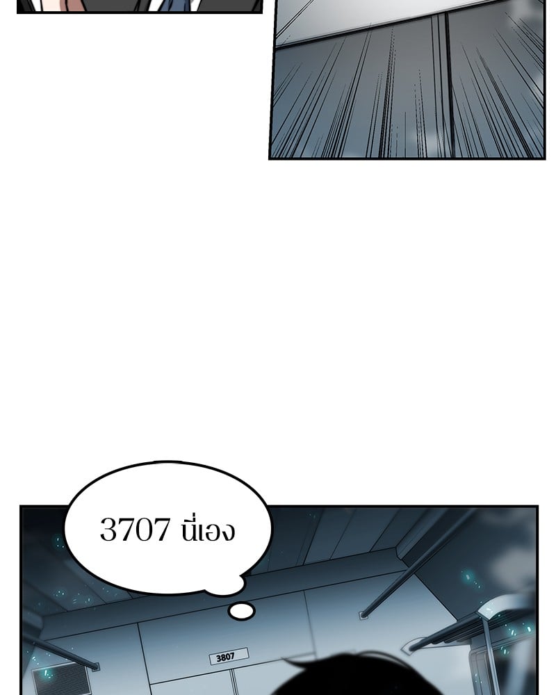 Omniscient Reader อ่านชะตาวันสิ้นโลก ตอนที่ 4 หน้า 44