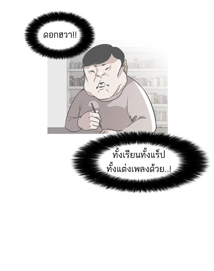 Lookism ตอนที่ 40 44