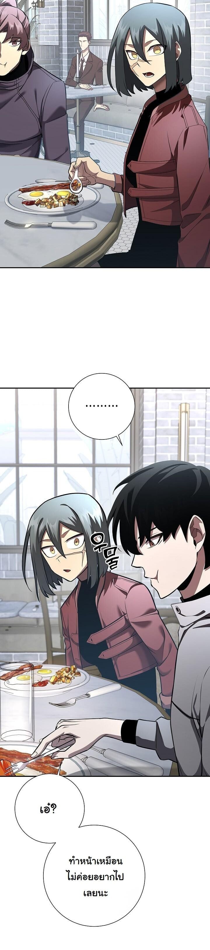 The Sword God from a Ruined World ตอนที่ 40 44