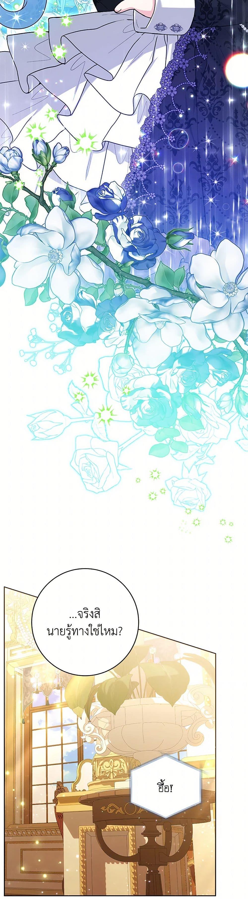 Black Killer Whale Baby สาวน้อยวาฬเพชฌฆาตดำ ตอนที่ 40 หน้า 45