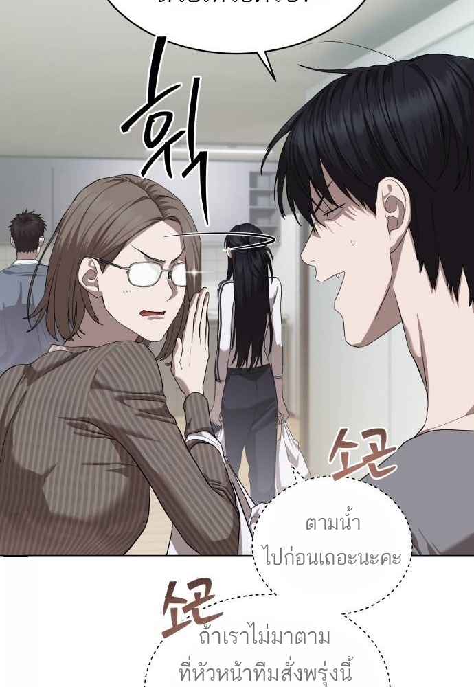 Special Civil Servant กองกำลังพิเศษหมอกสีเหลือง ตอนที่ 40 หน้า 45