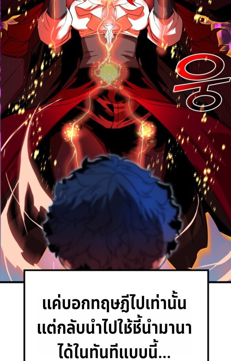 Player of a Fallen Noble Family ตอนที่ 4 45