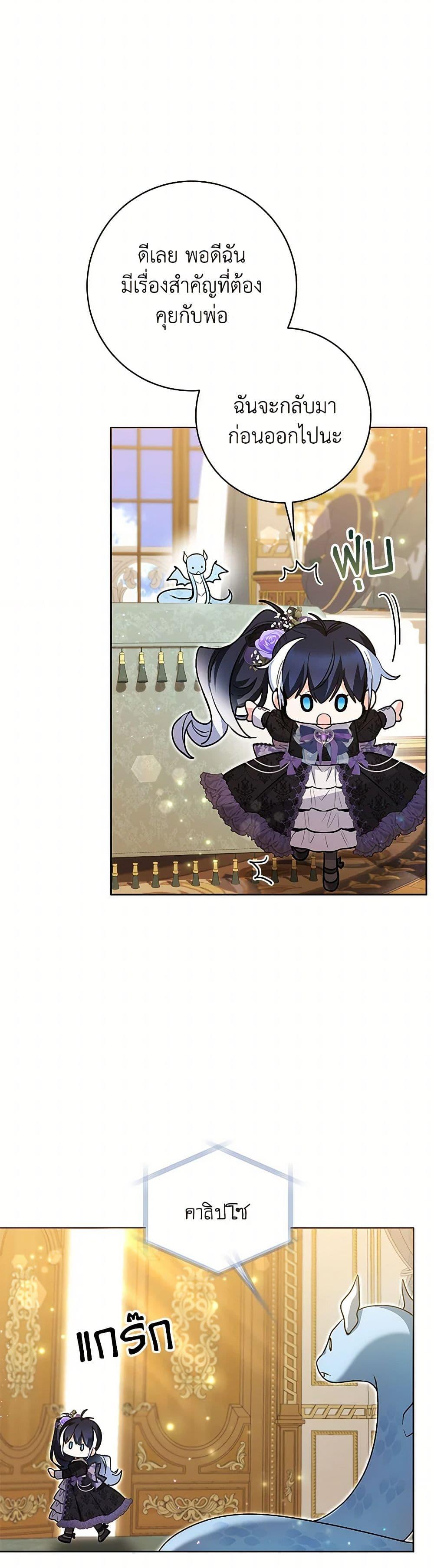 Black Killer Whale Baby สาวน้อยวาฬเพชฌฆาตดำ ตอนที่ 40 หน้า 46