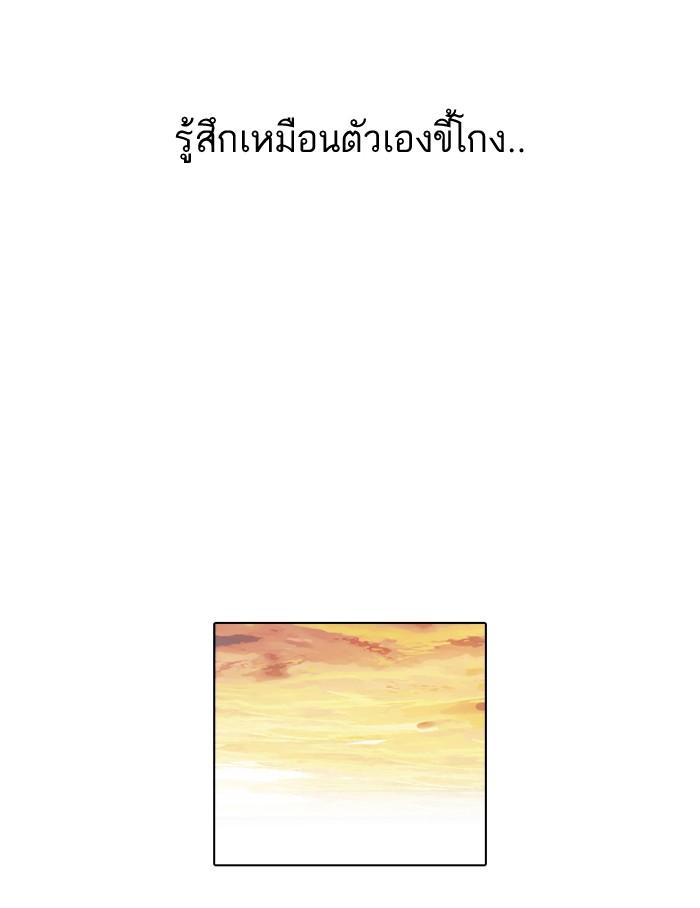 Lookism ตอนที่ 40 46