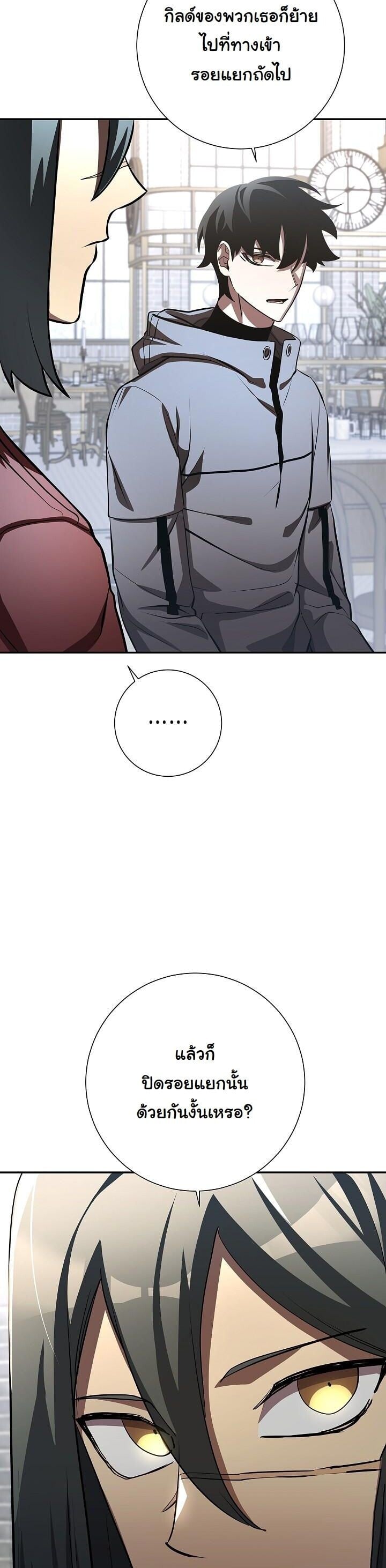 The Sword God from a Ruined World ตอนที่ 40 46