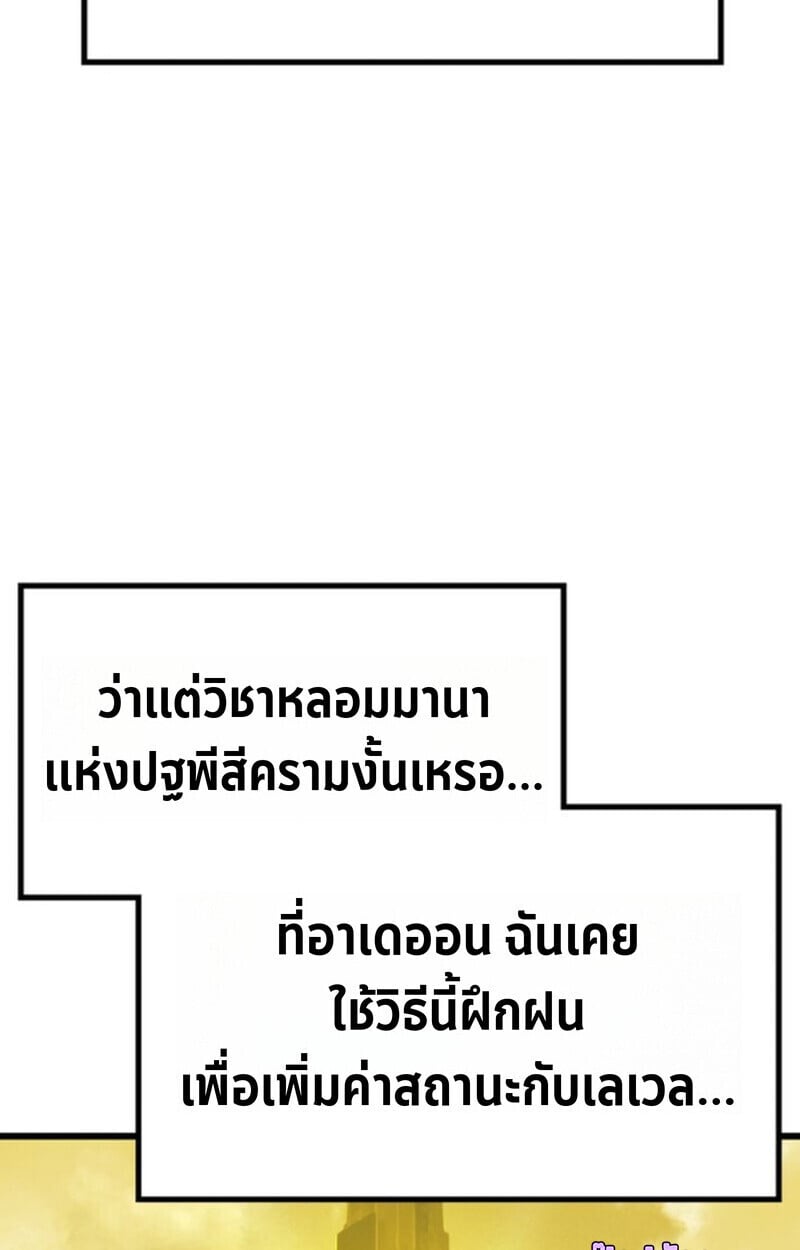 Player of a Fallen Noble Family ตอนที่ 4 46