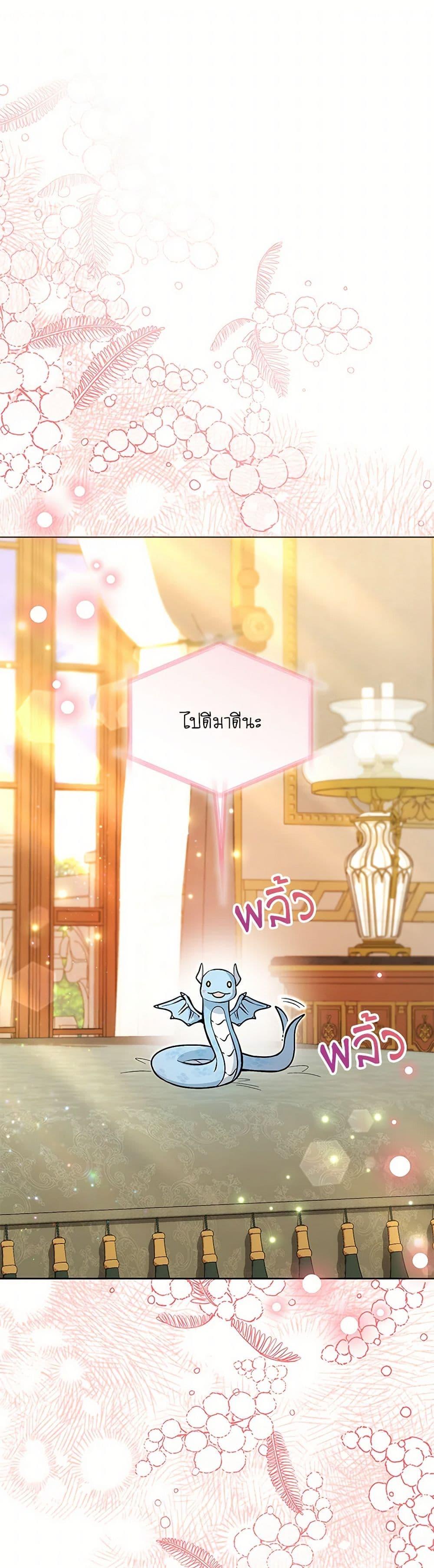 Black Killer Whale Baby สาวน้อยวาฬเพชฌฆาตดำ ตอนที่ 40 หน้า 47