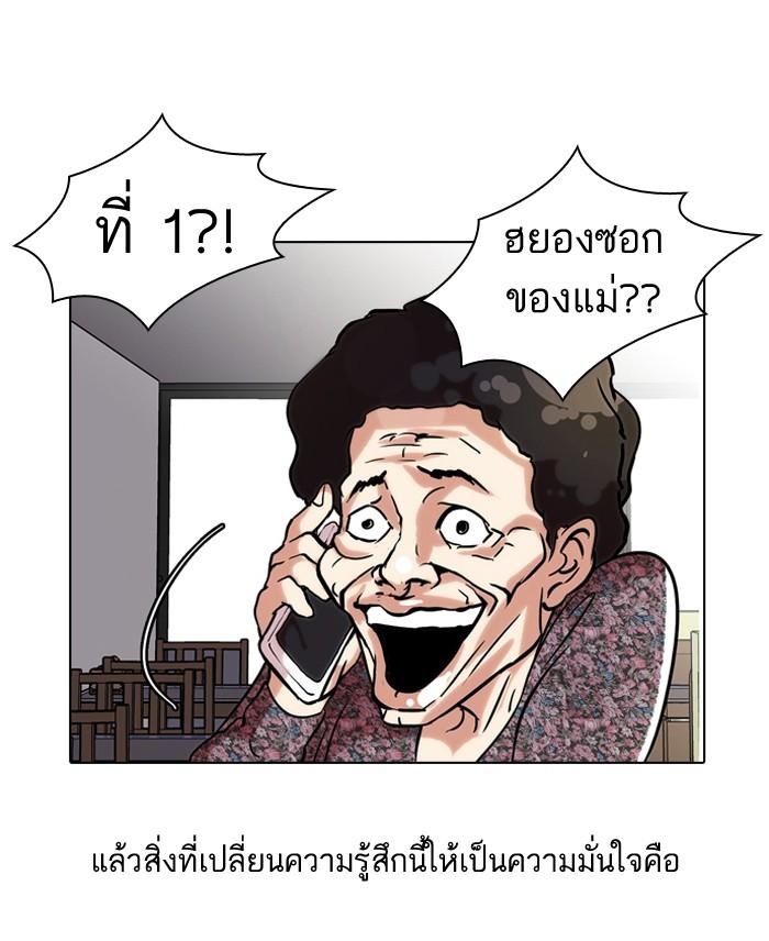 Lookism ตอนที่ 40 47