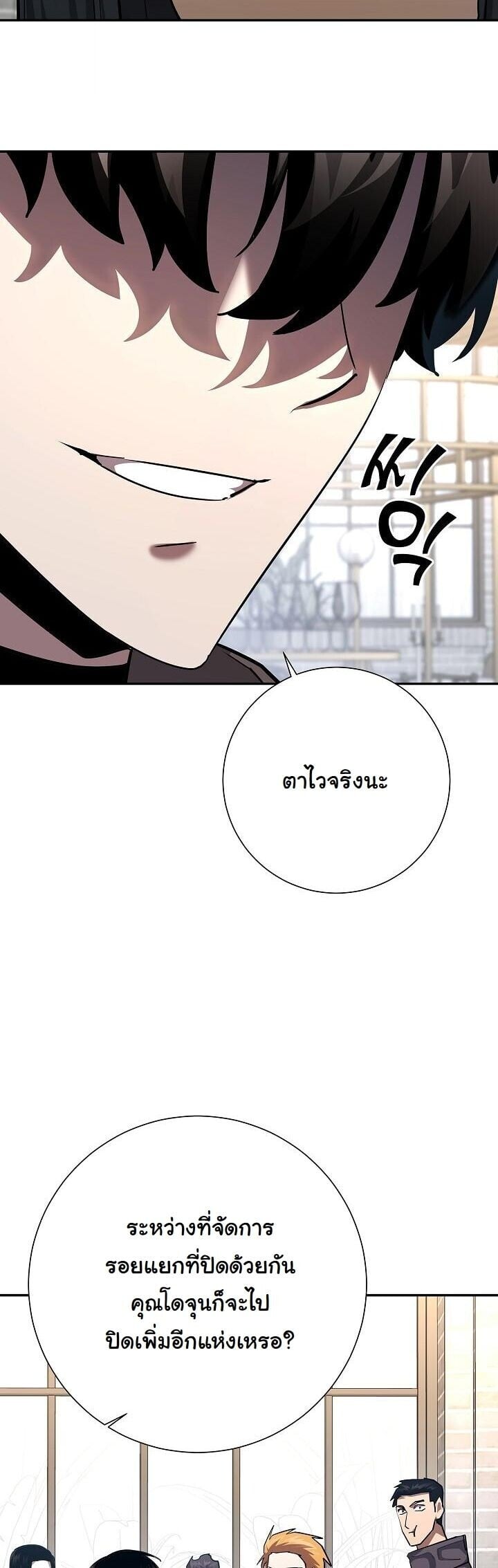 The Sword God from a Ruined World ตอนที่ 40 47