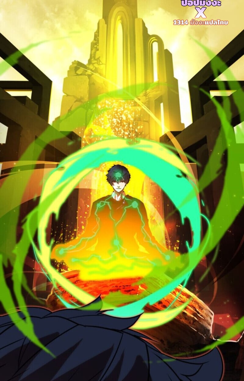 Player of a Fallen Noble Family ตอนที่ 4 47