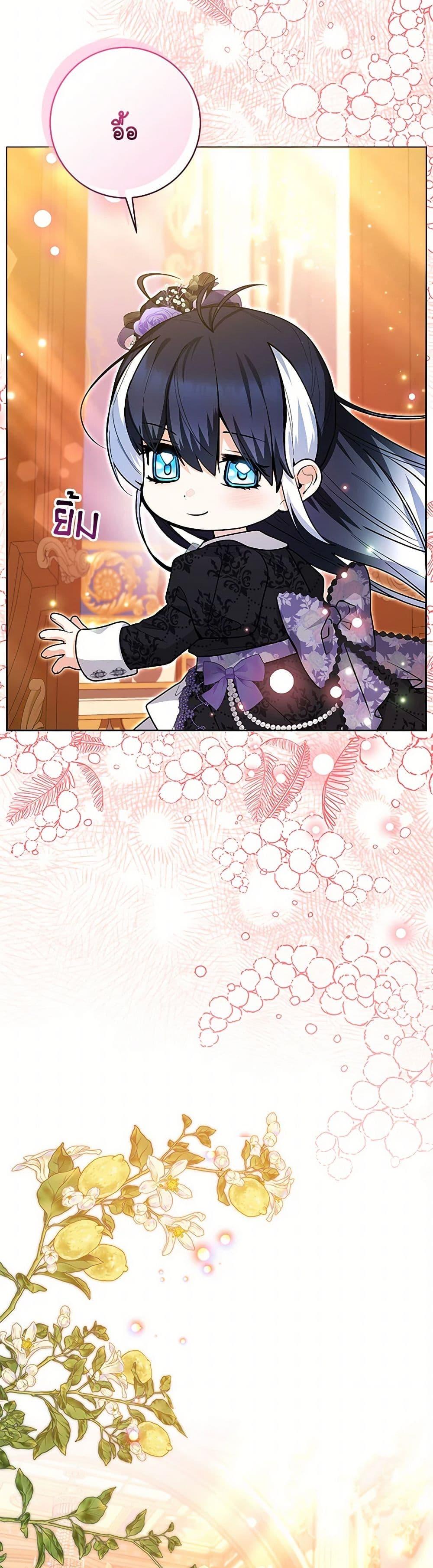 Black Killer Whale Baby สาวน้อยวาฬเพชฌฆาตดำ ตอนที่ 40 หน้า 48