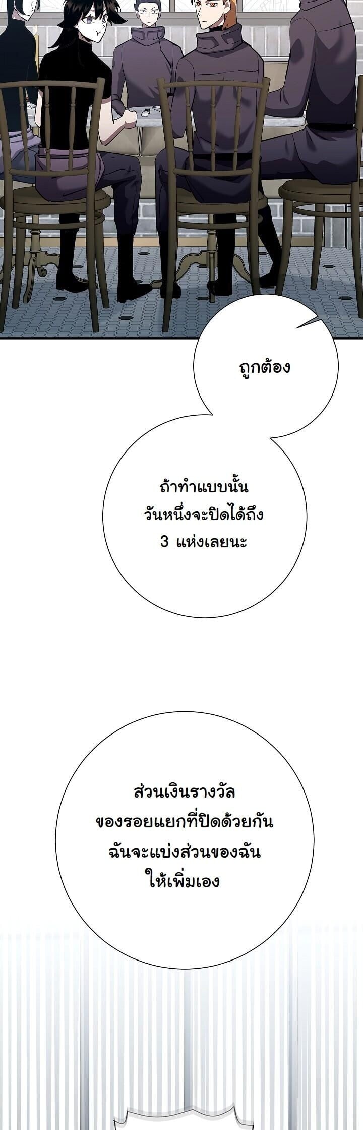 The Sword God from a Ruined World ตอนที่ 40 48