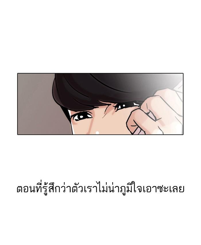 Lookism ตอนที่ 40 49