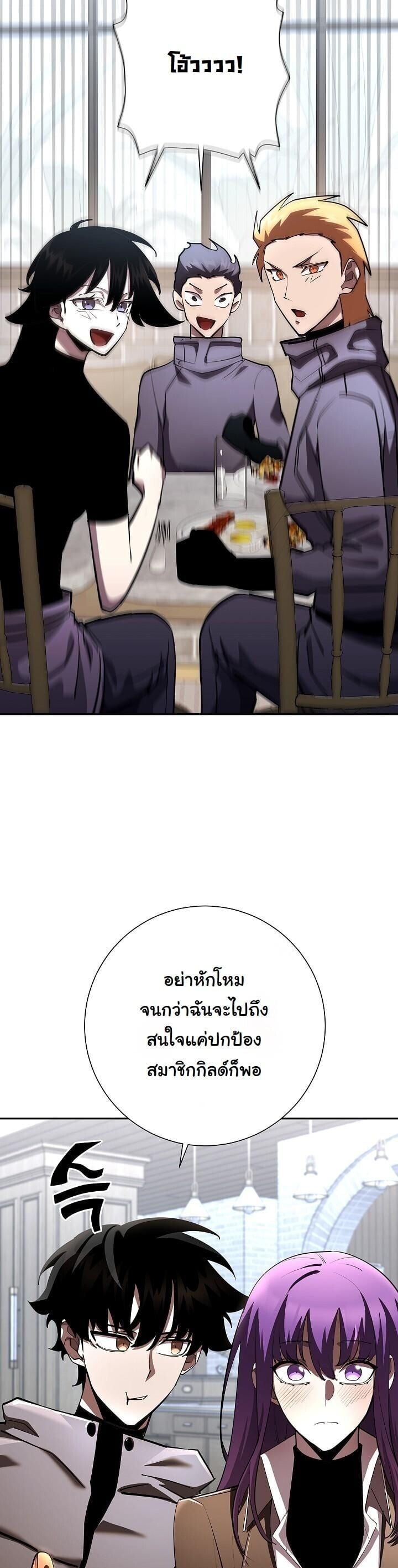 The Sword God from a Ruined World ตอนที่ 40 49