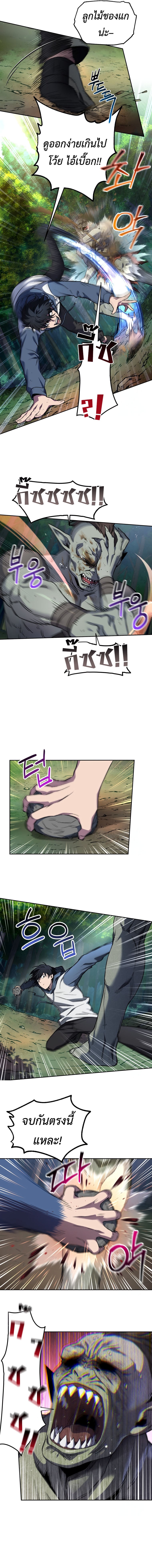 Solo Resurrection ตอนที่ 4 หน้า 5