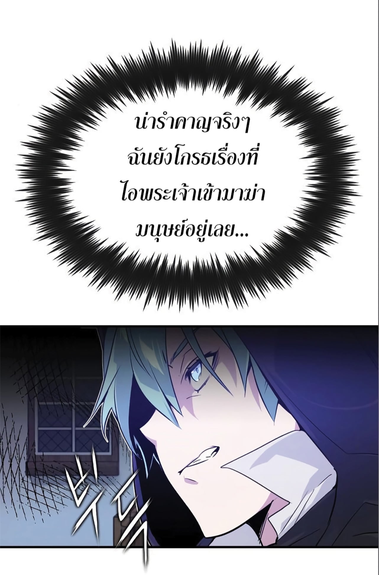 The Dark Magician Transmigrates After 66666 Years ตอนที่ 4 หน้า 5