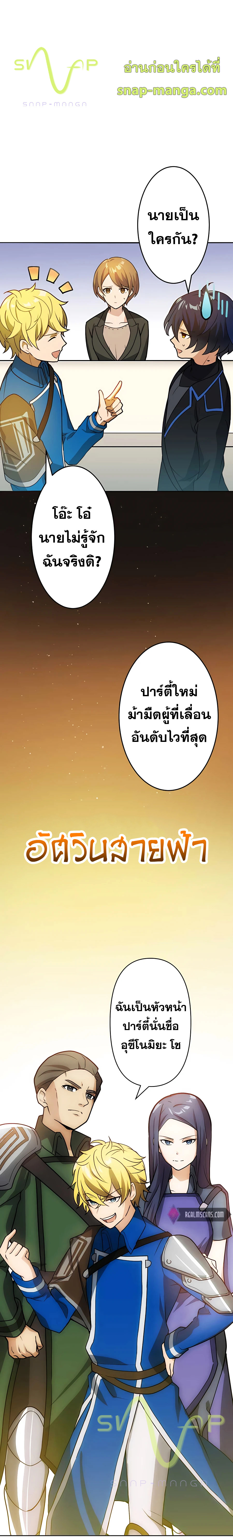 Hidden Class Gravity User เป้าหมายครั้งที่ 2 ต้องเป็นสุดยอดผู้แข็งแกร่งด้วยคลาสลับ ตอนที่ 4 หน้า 5