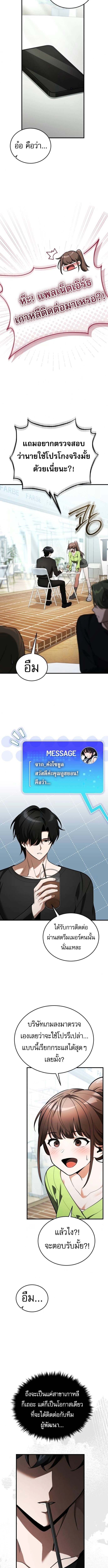 Echoes of the Reverse Planet ตอนที่ 4 5