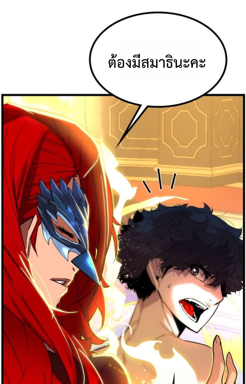 Player of a Fallen Noble Family ตอนที่ 4 49