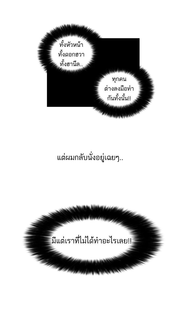 Lookism ตอนที่ 40 50