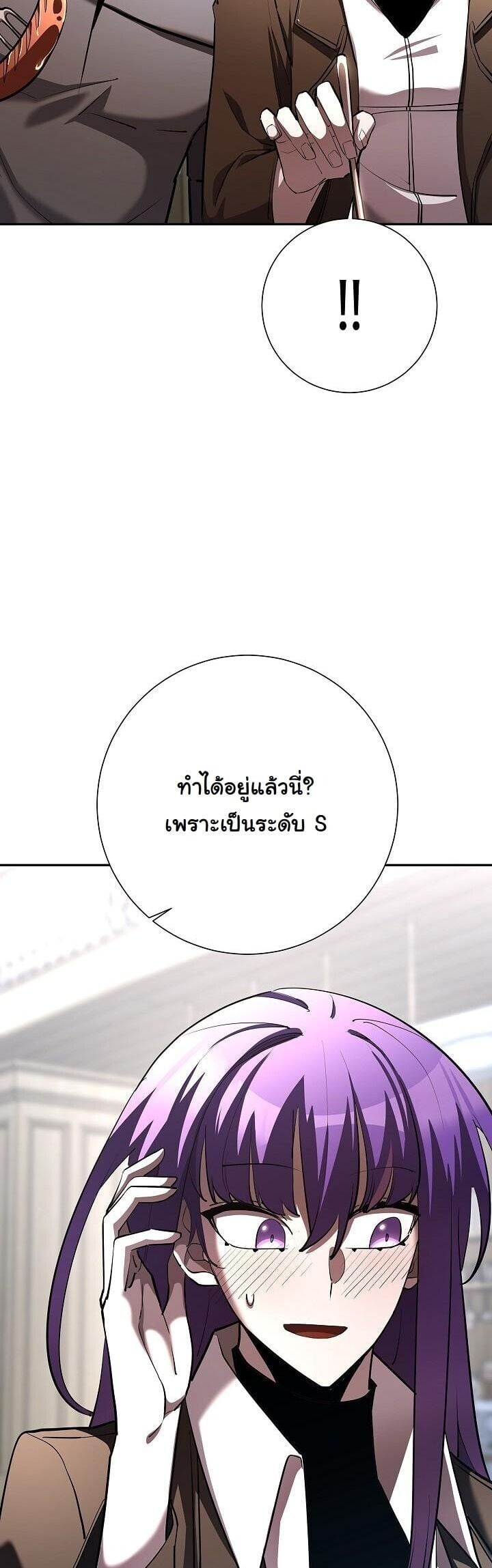 The Sword God from a Ruined World ตอนที่ 40 50