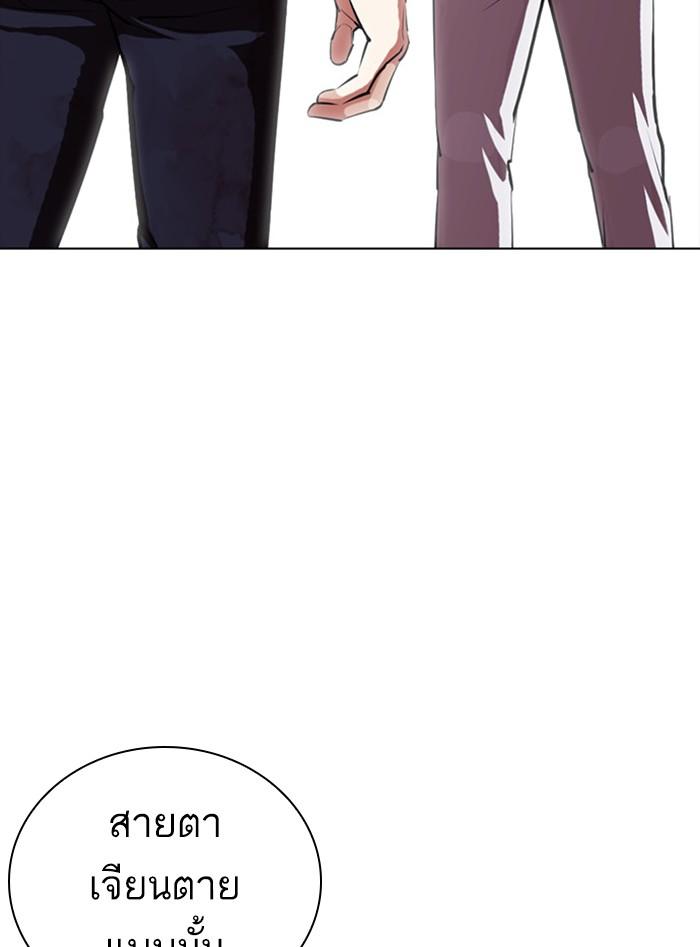 Lookism ตอนที่ 405 หน้า 5