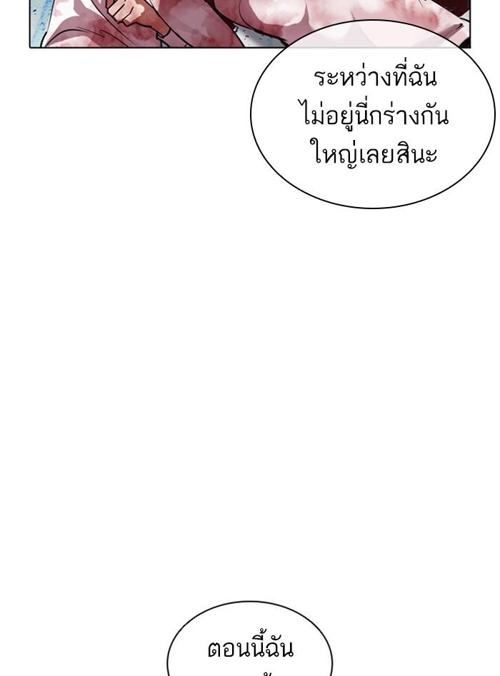 Lookism ตอนที่ 405 หน้า 8