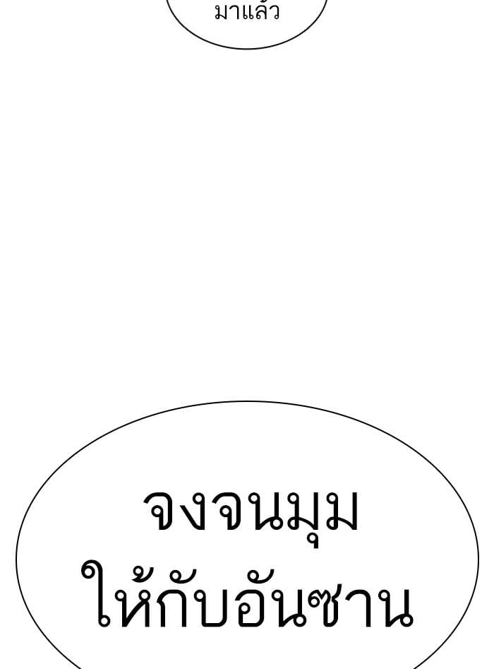 Lookism ตอนที่ 405 หน้า 9