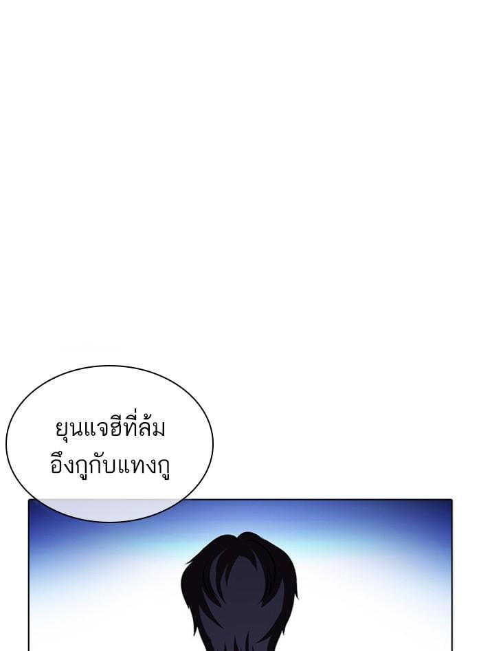 Lookism ตอนที่ 405 หน้า 13