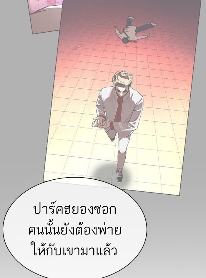Lookism ตอนที่ 405 หน้า 17