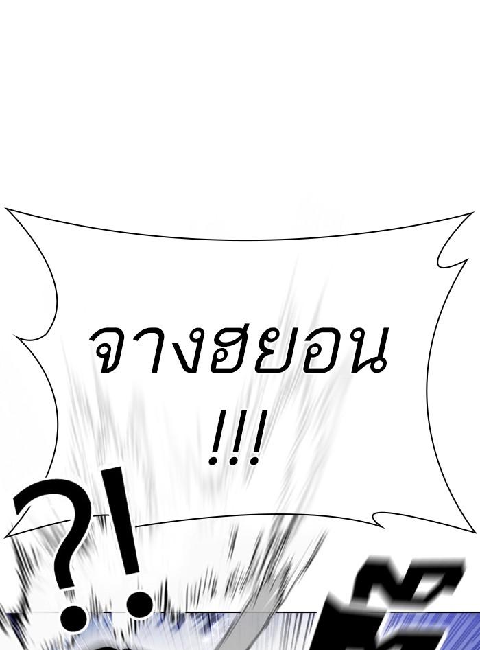 Lookism ตอนที่ 405 หน้า 21