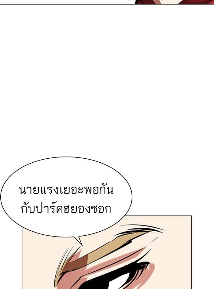 Lookism ตอนที่ 405 หน้า 25