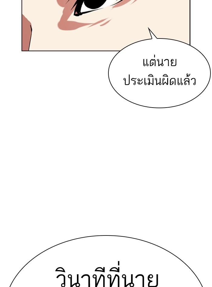 Lookism ตอนที่ 405 หน้า 26