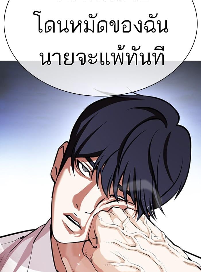 Lookism ตอนที่ 405 หน้า 27