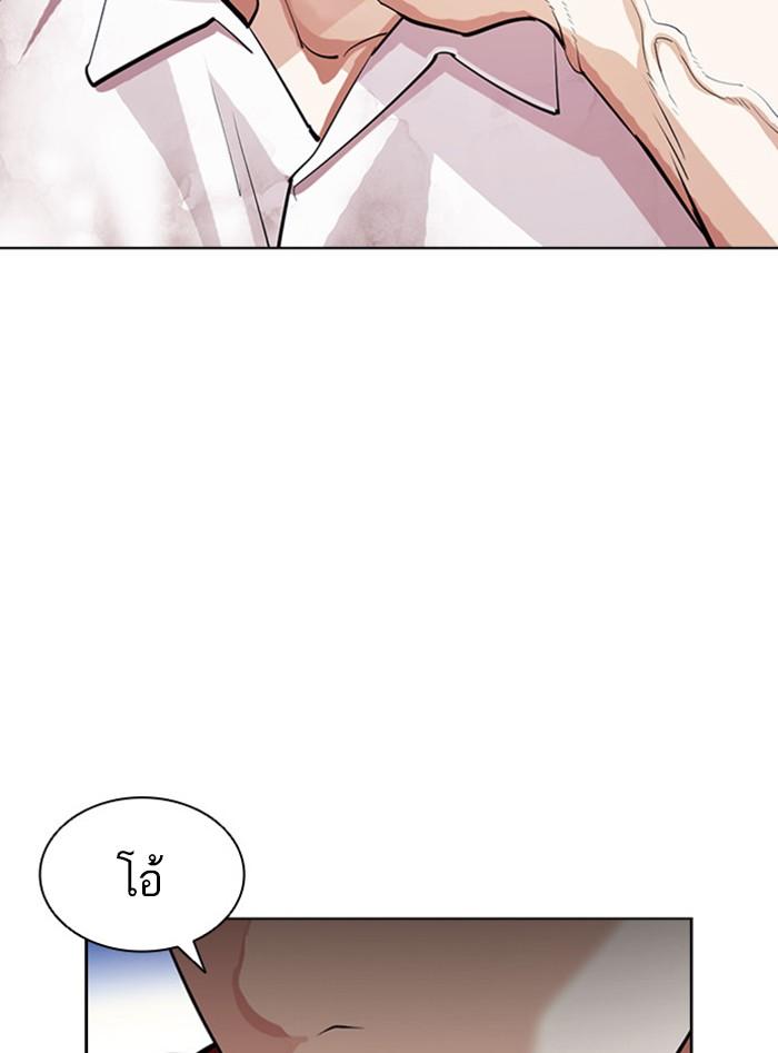 Lookism ตอนที่ 405 หน้า 28