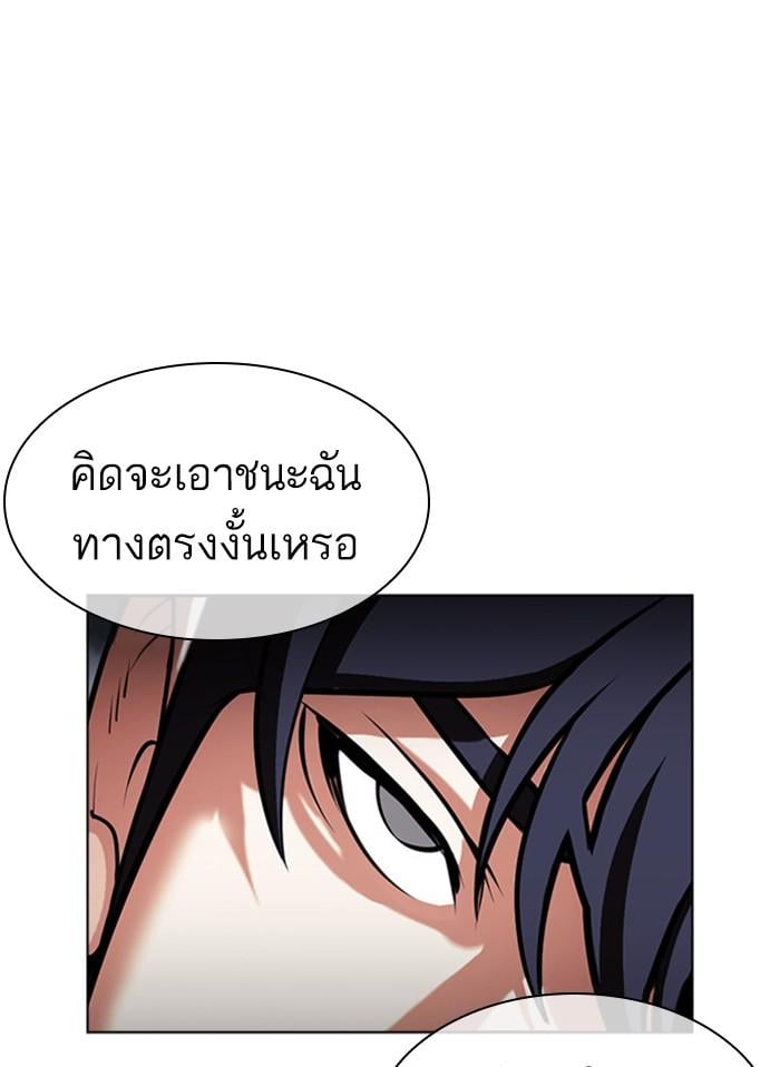 Lookism ตอนที่ 405 หน้า 33