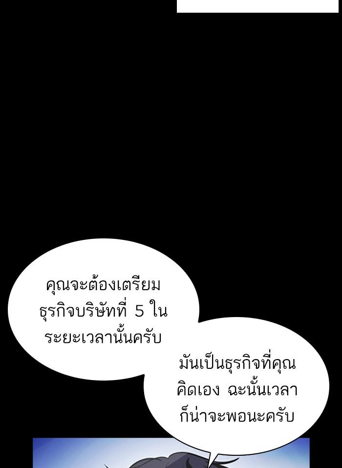 Lookism ตอนที่ 405 หน้า 37