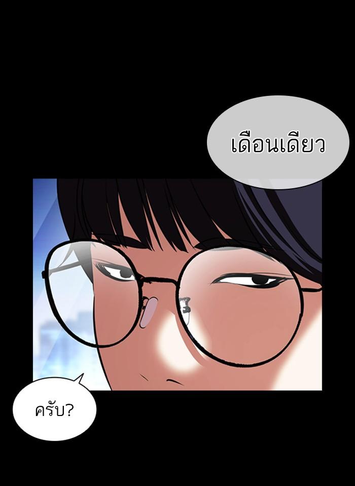 Lookism ตอนที่ 405 หน้า 39