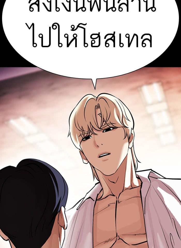 Lookism ตอนที่ 405 หน้า 46