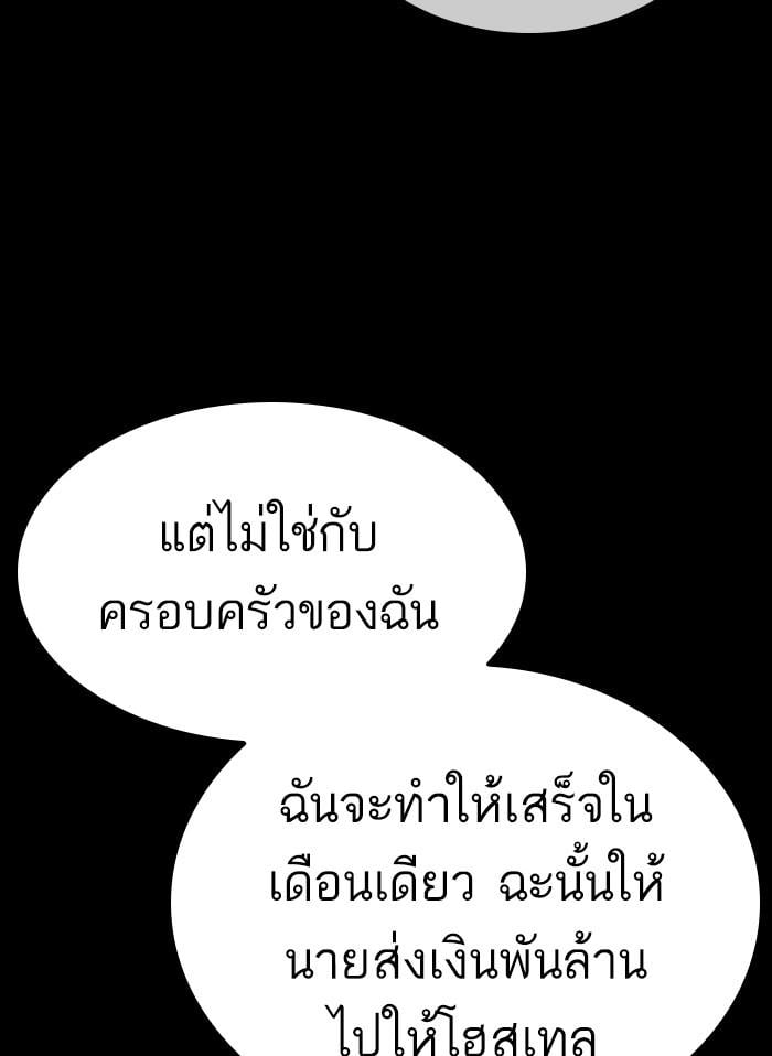 Lookism ตอนที่ 405 หน้า 49